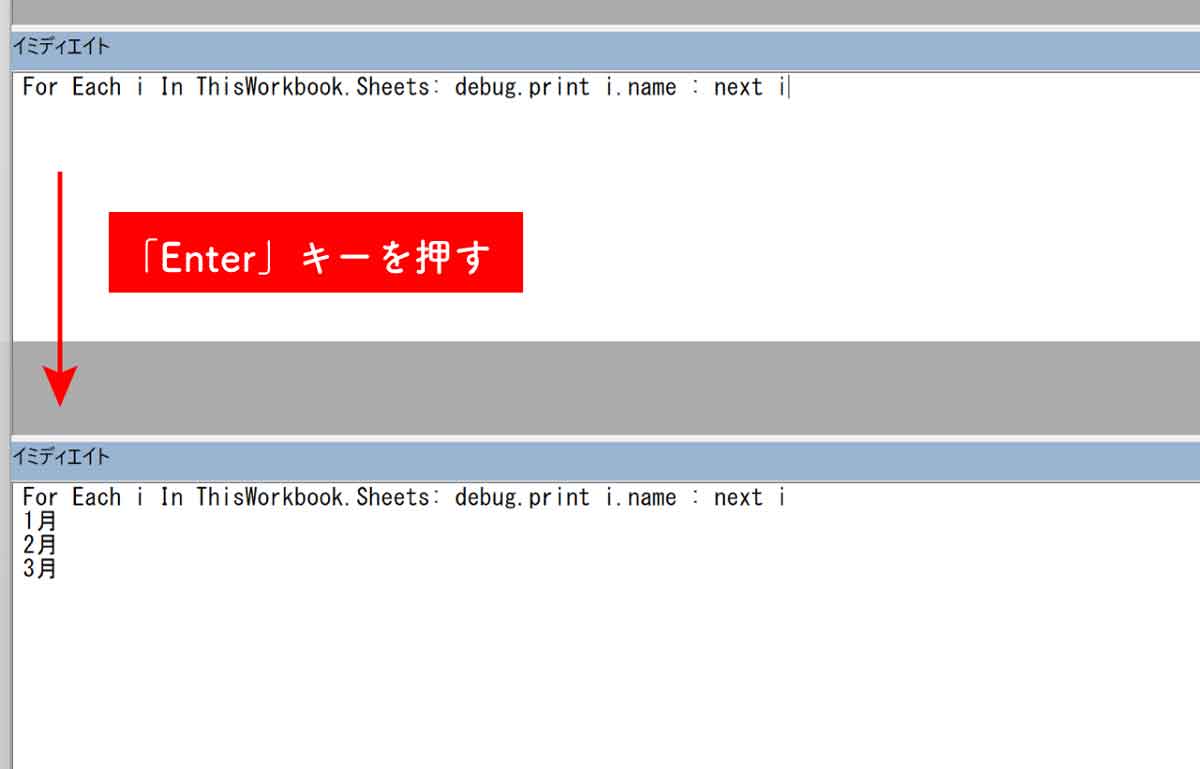 Excelの複数シート名を「VBA」で一括取得する方法2