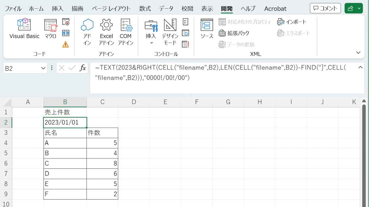 シート名を使って日付更新2