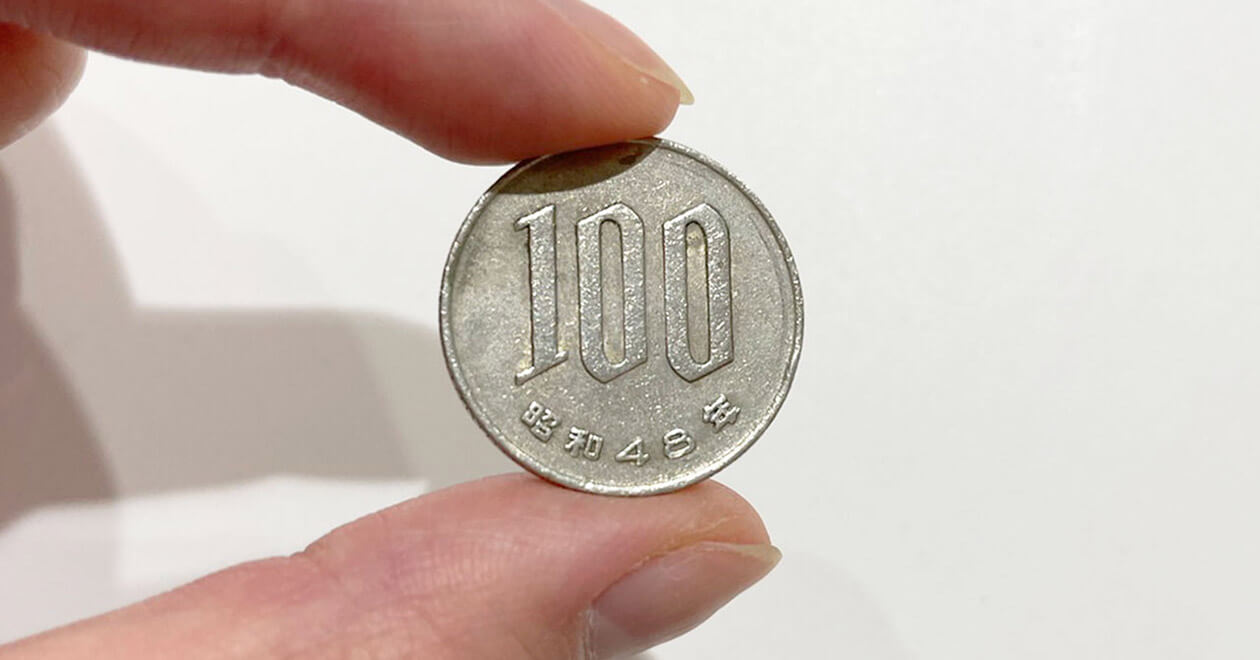 身近なお宝】100円玉の価値のある年号はいつ？プレミア硬貨は売るといくら？ - OTONA LIFE | オトナライフ