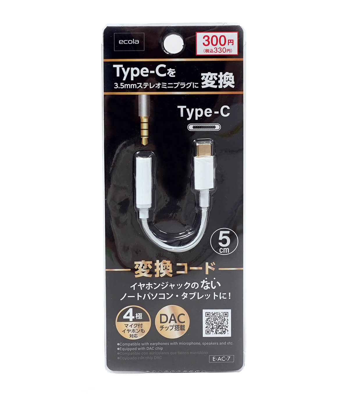ダイソー「USB Type-C イヤホンジャック変換コード 5cm 4極 マイク対応」