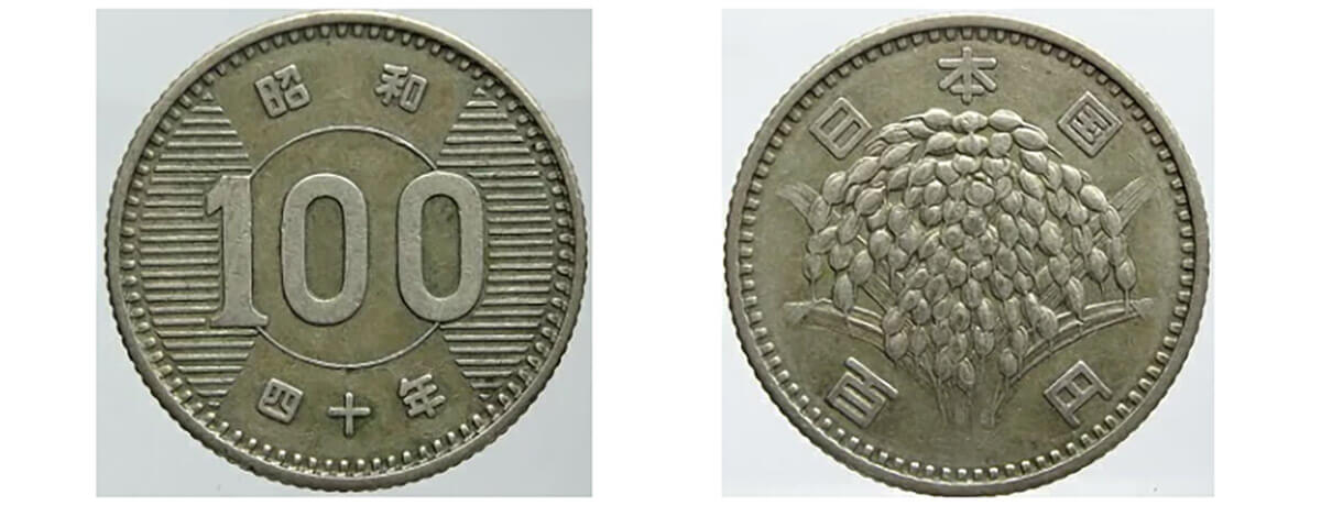 稲穂100円銀貨：昭和34年（1959年）～昭和41（1966年）1