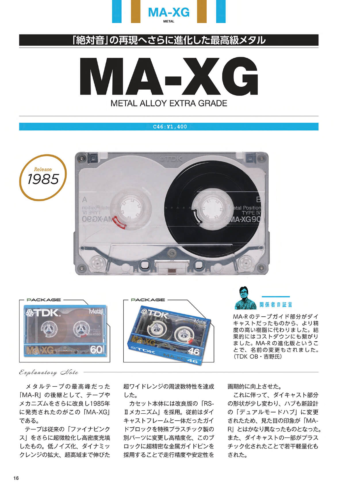 1985年に発売された最高級メタル「MA-XG」の特集ページ