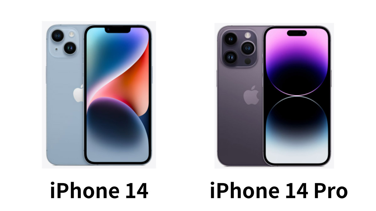 iPhone 14とiPhone 14 Proの「カメラ性能」比較1