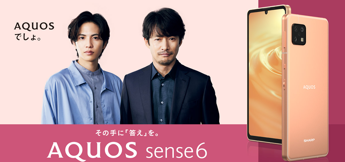 ワースト4位（同率）：AQUOS sense6 (Score: -17)