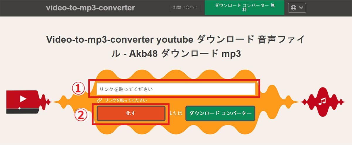 video-to-mp3-converter1