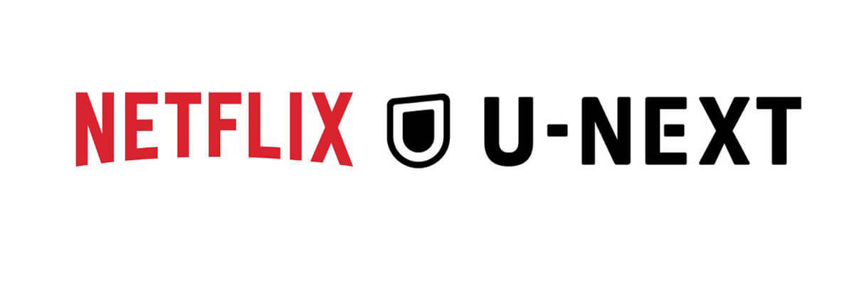 U-NEXTとNetflixの比較1