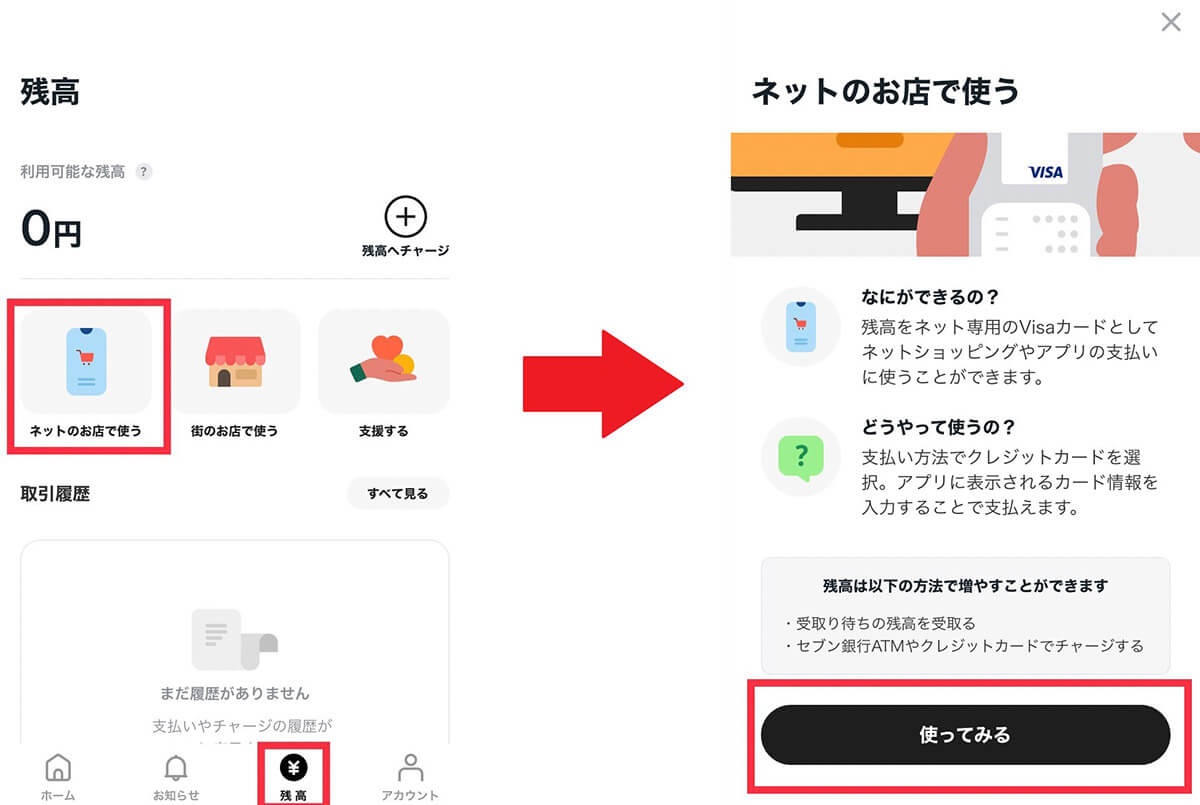 「ARIGATOBANKカード ネット専用」の発行手順01