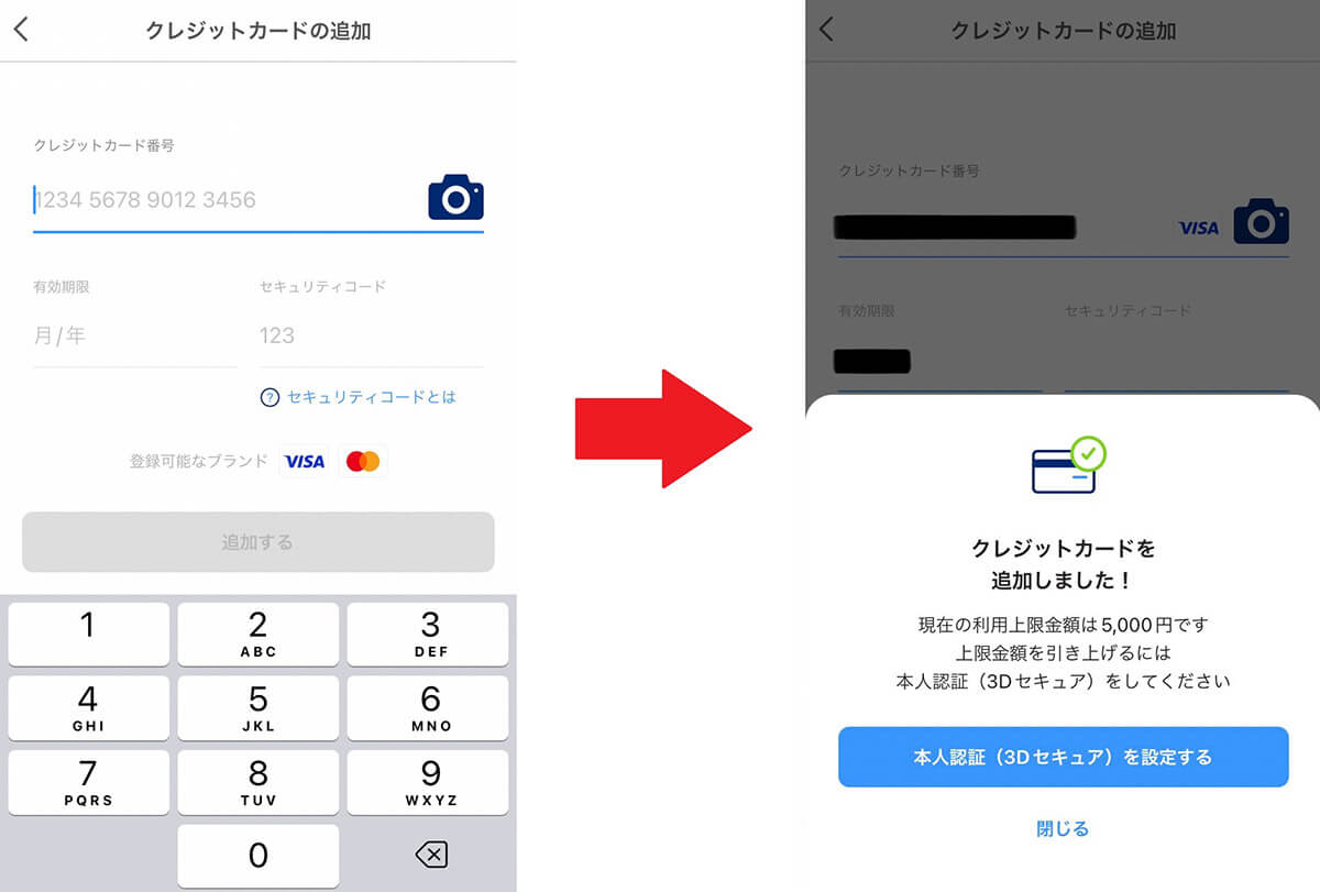 「ARIGATOBANKカード ネット専用」でPayPay利用04