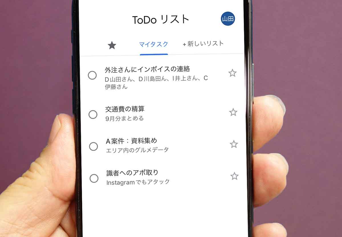 iPhoneで「Google ToDo リスト」をウィジェット表示する方法