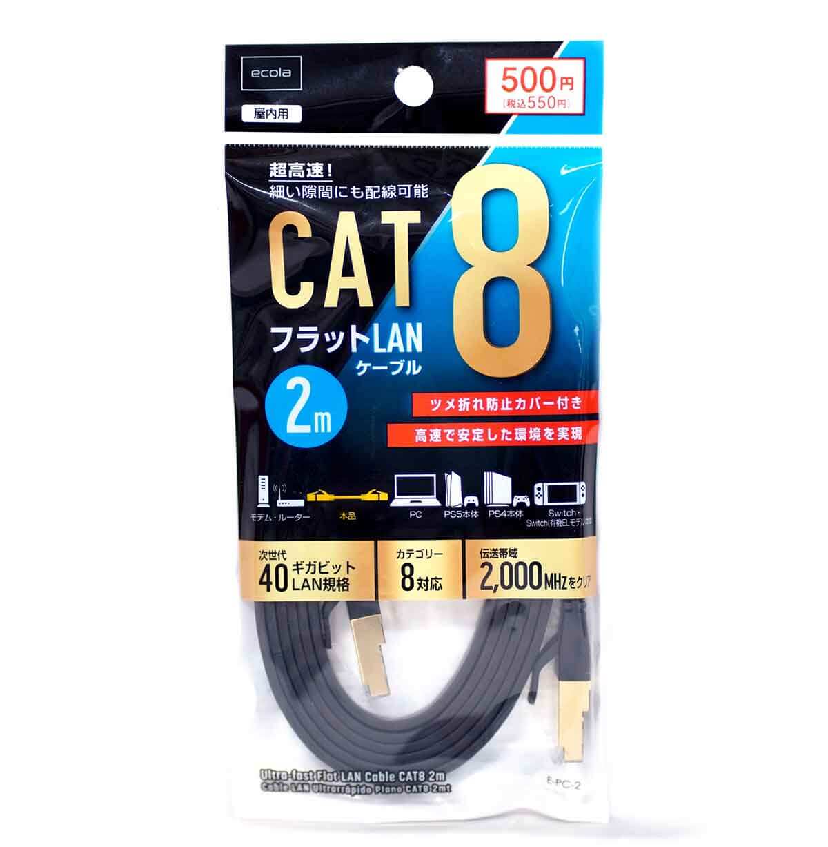 ダイソーで550円の「カテゴリ8（CAT8）LANケーブル」って買う意味ある!?1