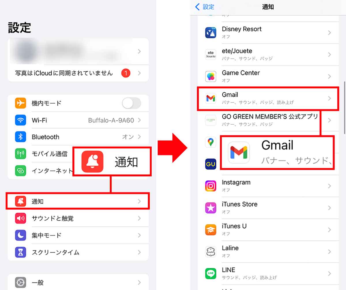 iPhoneでGmailの「プッシュ通知」を有効にする手順1