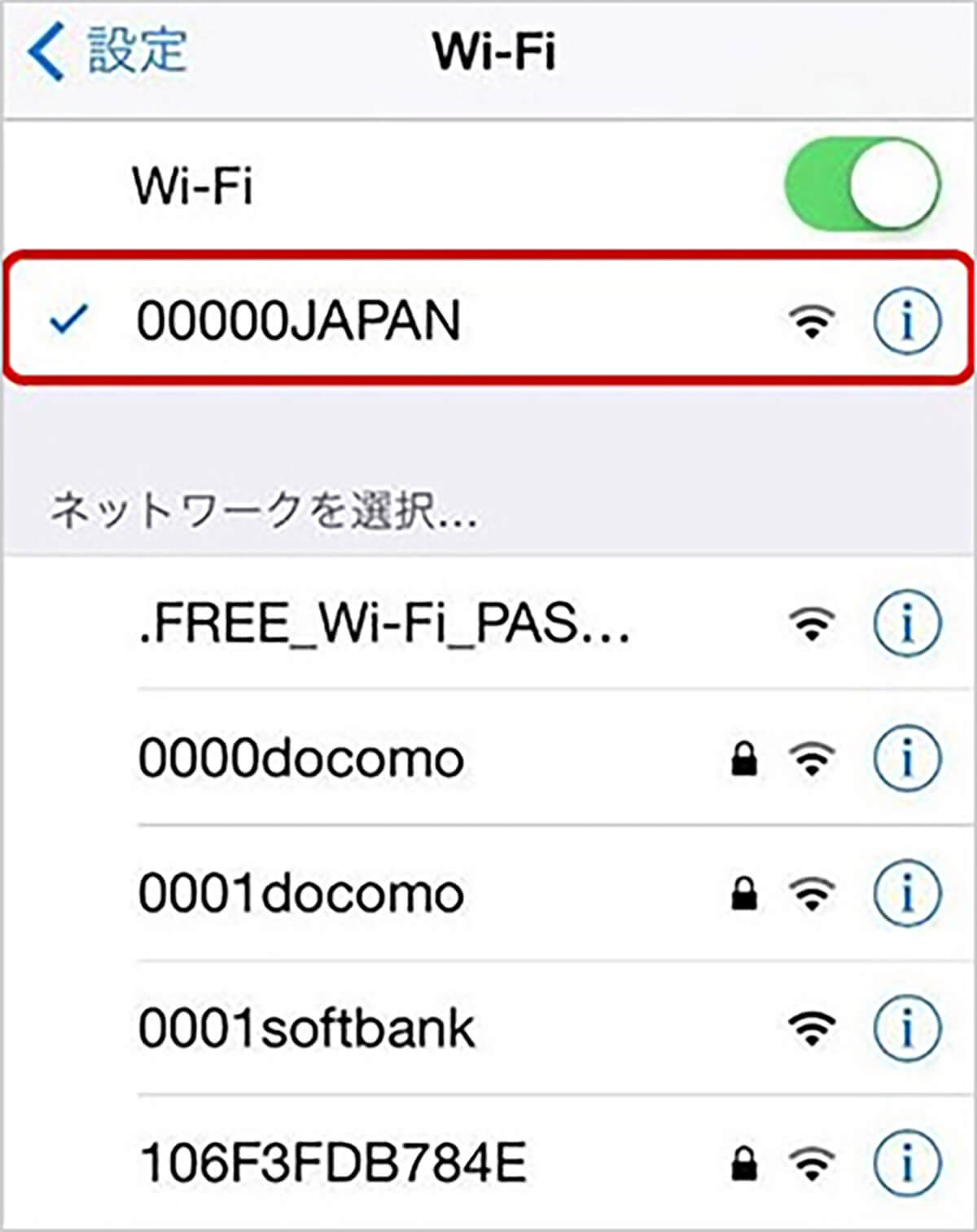 Wi-Fi設定で「00000JAPAN」を選択