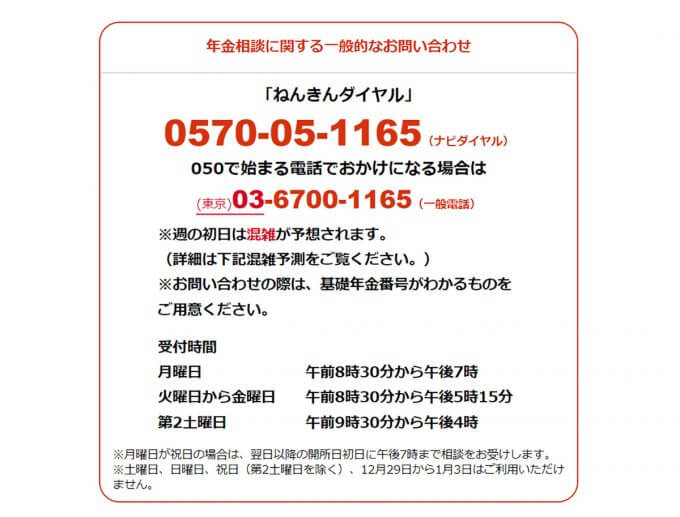 「0570」で始まる電話番号はどこから?市外局番やフリーダイヤルとの違いや料金 OTONA LIFE オトナライフ 「0570」で始まる電話番号はどこから?市外局番やフリーダイヤルとの違いや料金 OTONA LIFE オトナライフ