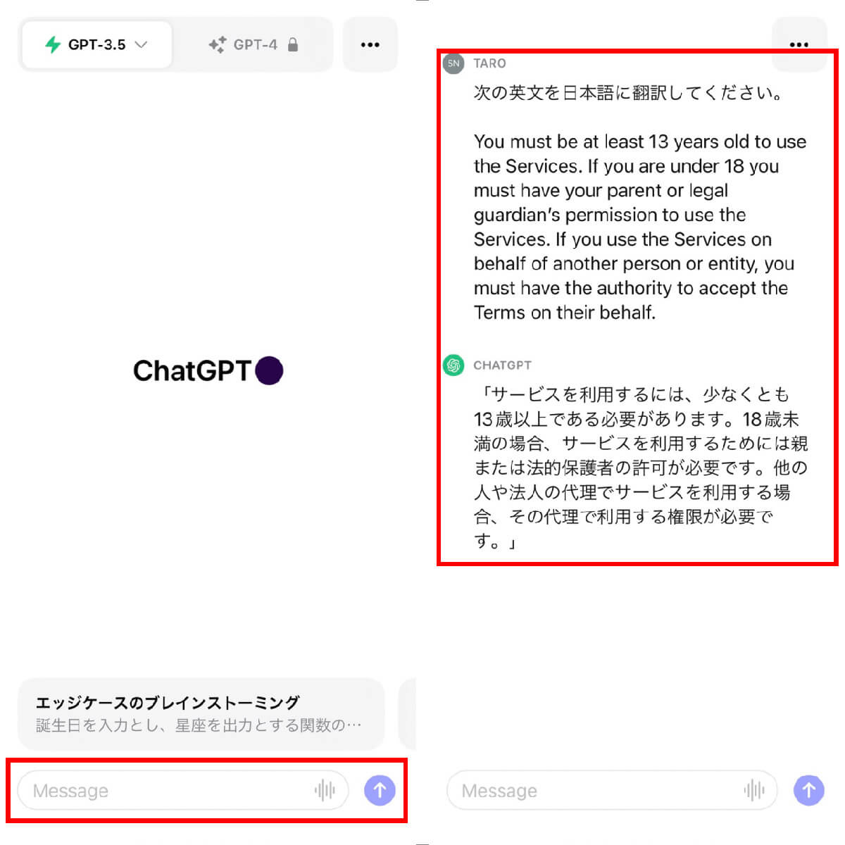 ChatGPTは日本語設定はないが、日本語で利用可能1