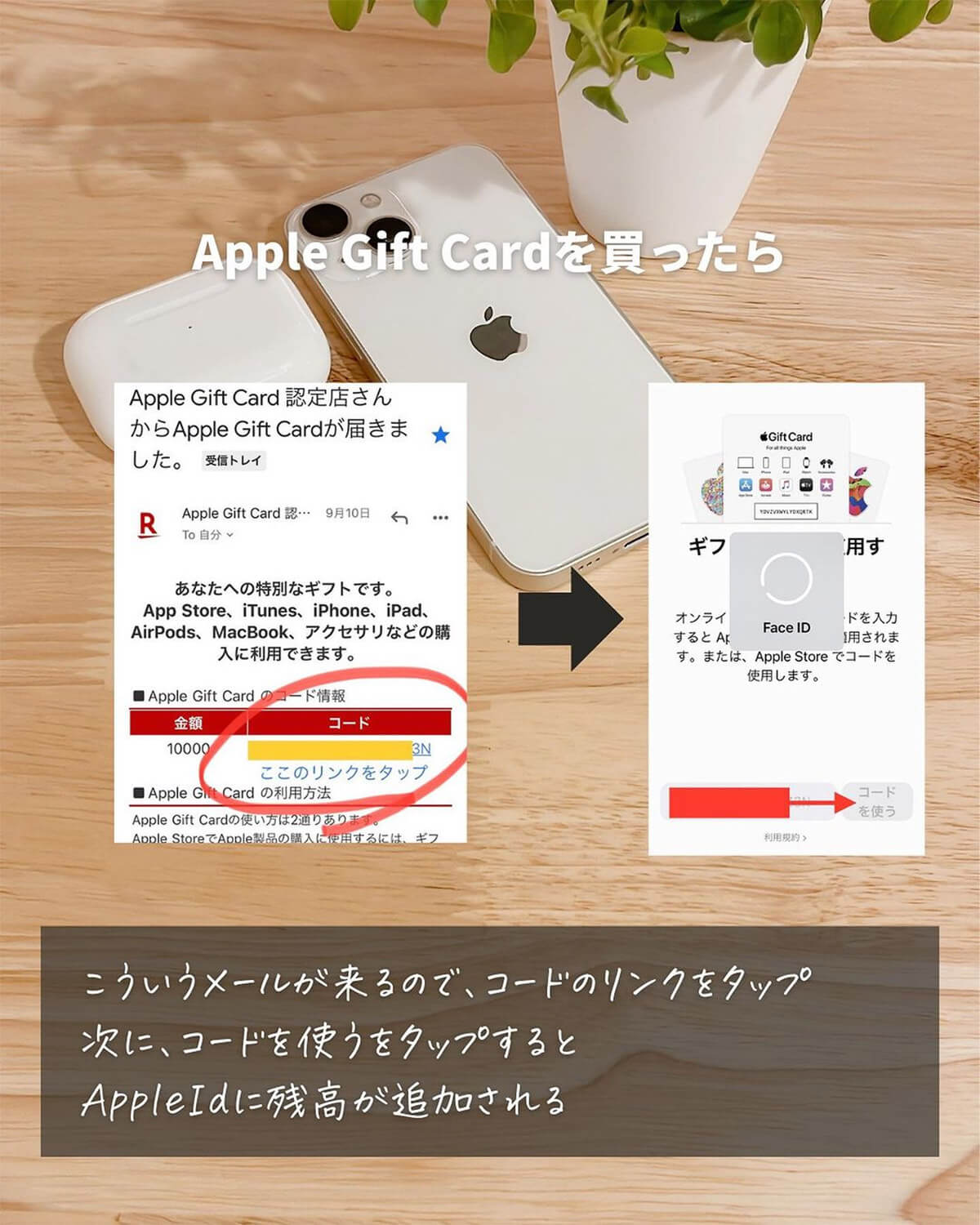 楽天で「Apple Gift Card」を購入すればさらにお得3