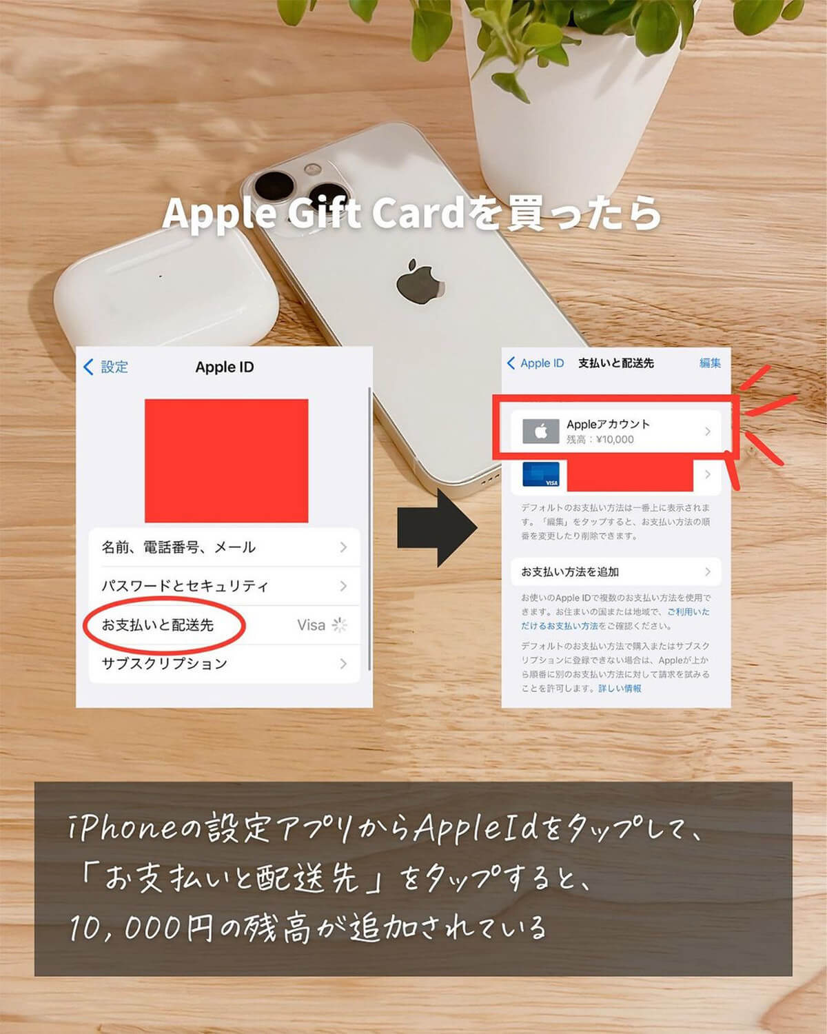 楽天で「Apple Gift Card」を購入すればさらにお得4