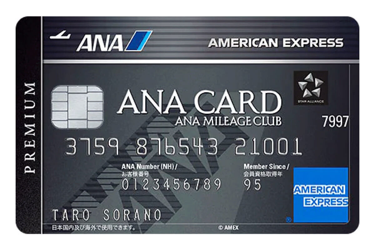 【同率1位】ANAアメリカン・エキスプレス®・プレミアム・カード1