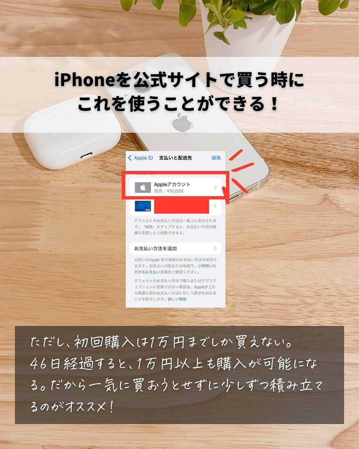 楽天で「Apple Gift Card」を購入すればさらにお得5