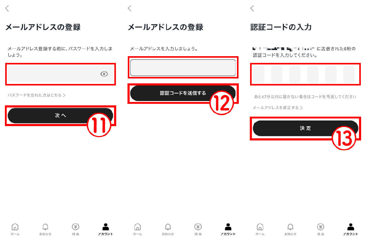 arigatobankアプリのダウンロード・初期設定4