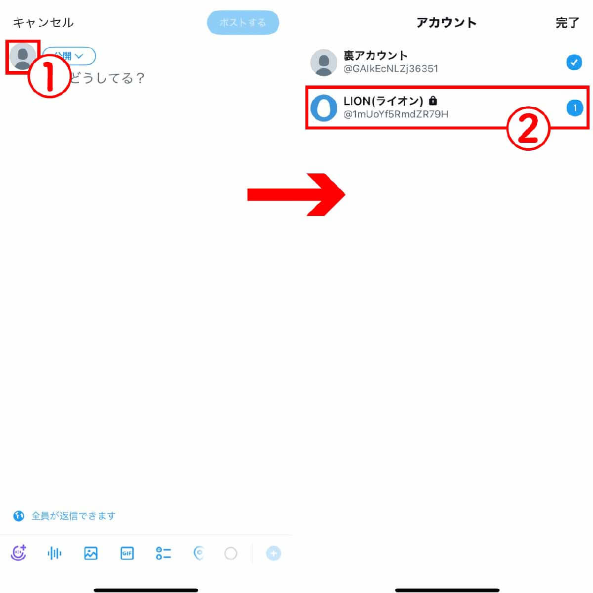 X（Twitter）の管理画面で複数アカウントを切り替える方法2