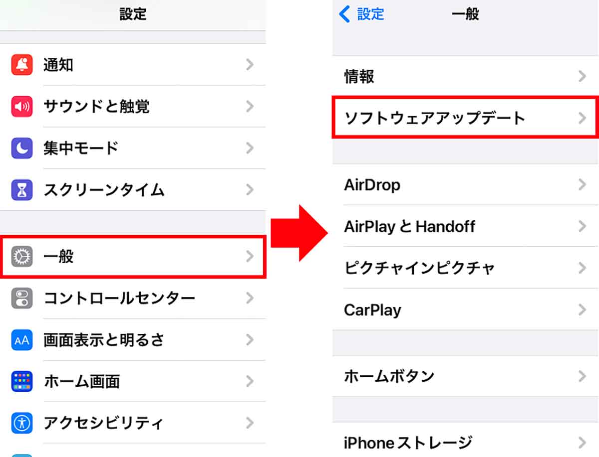iOS 16.7.1へのアップデート手順1