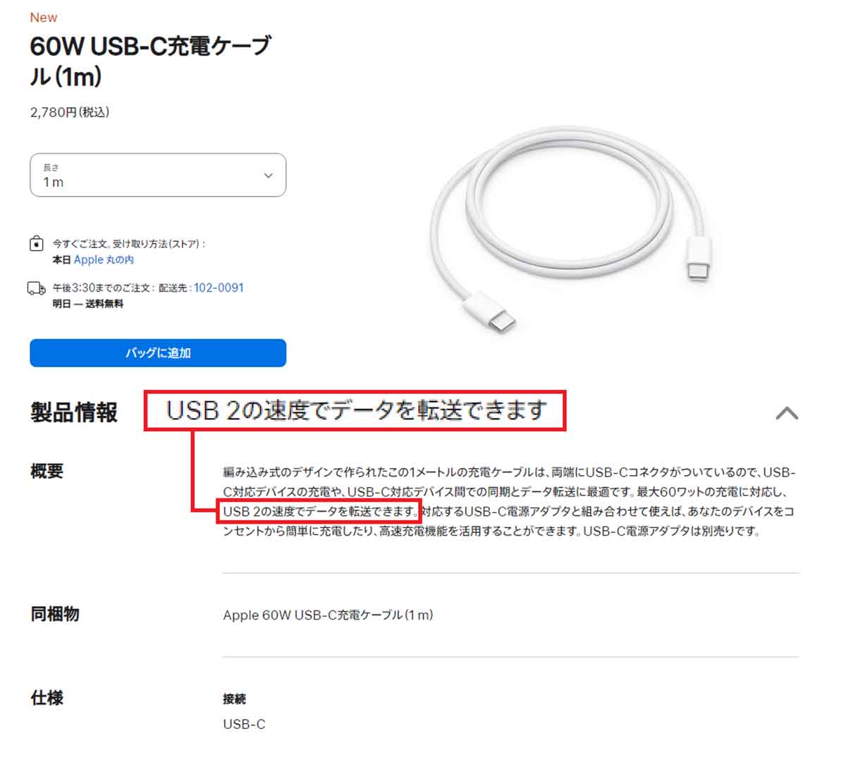 iPhone 15 Pro付属のApple純正USB-Cケーブルがヒド過ぎる4