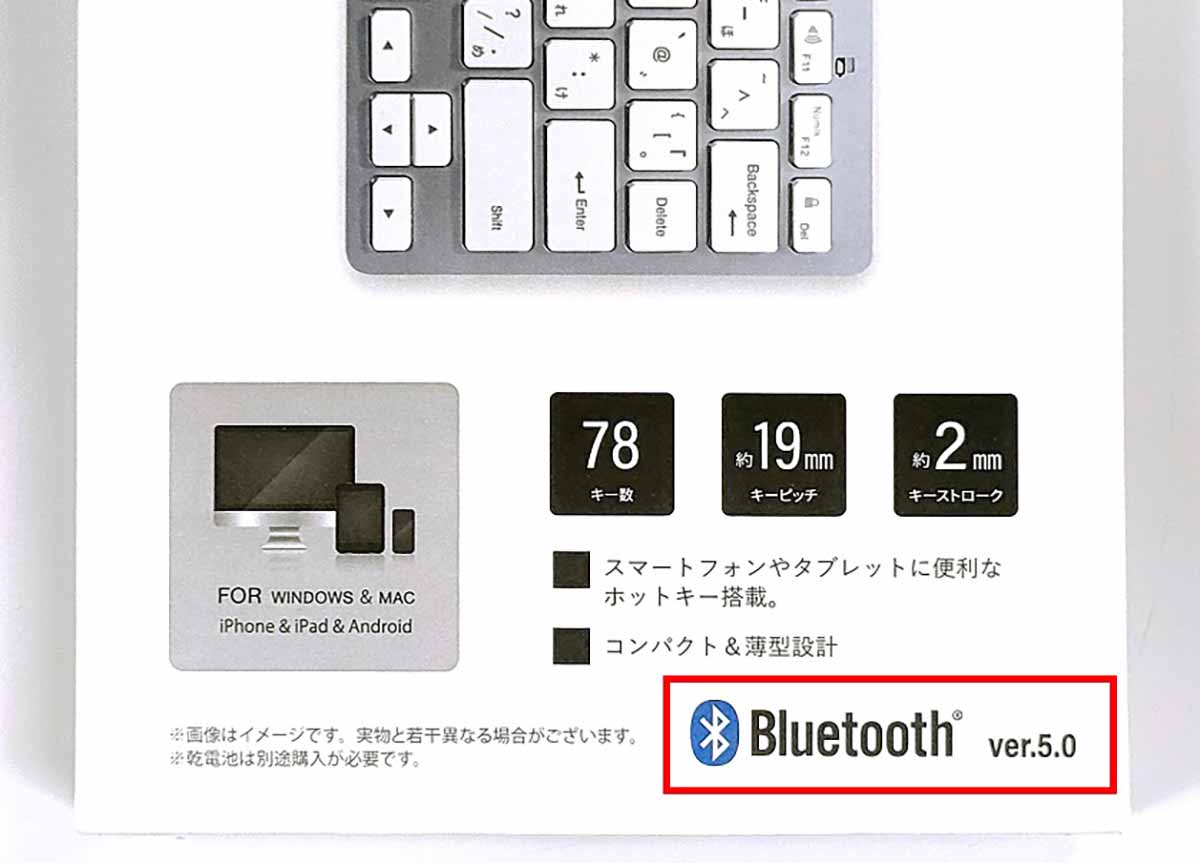 Bluetooth規格のバージョン2