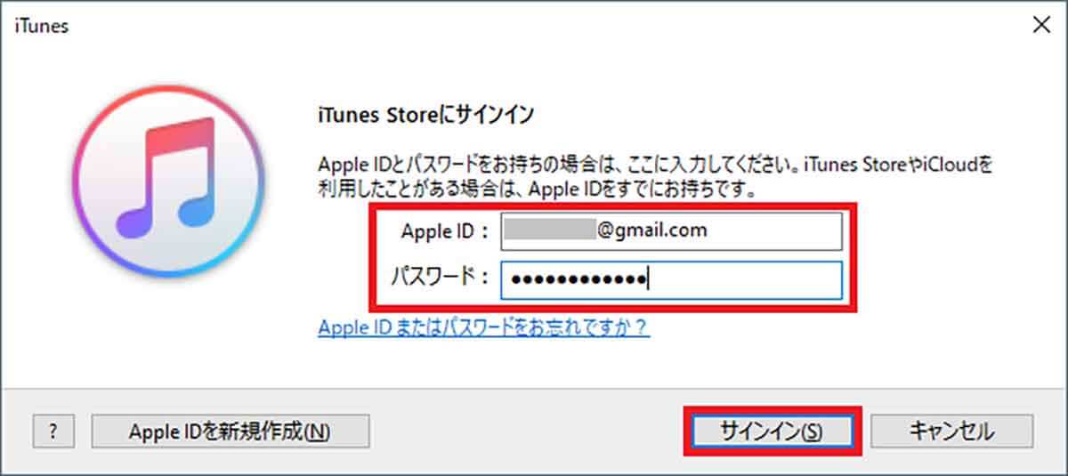 Windows用iTunesをMicrosoft Storeからインストールする手順5