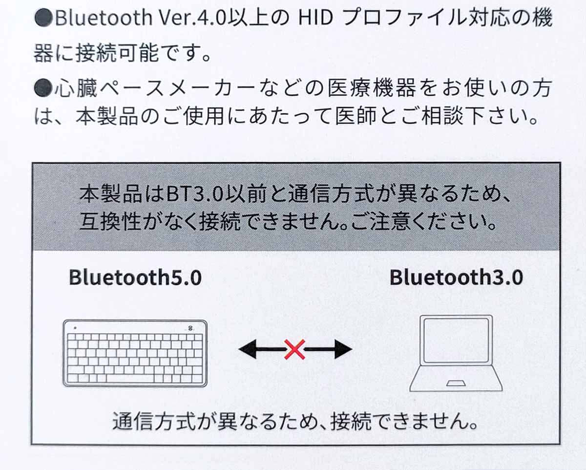 Bluetoothの主なプロファイル3