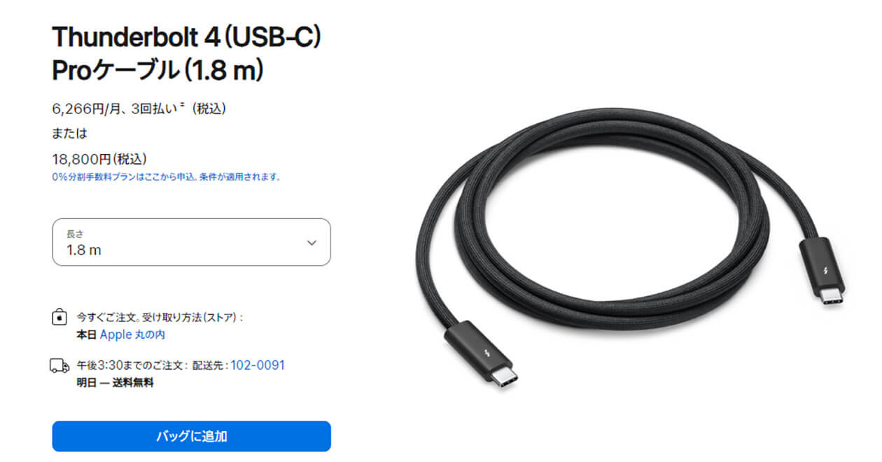 Apple「Thunderbolt 4(USB-C) 」18,800円と、低価格ケーブルは何が違う