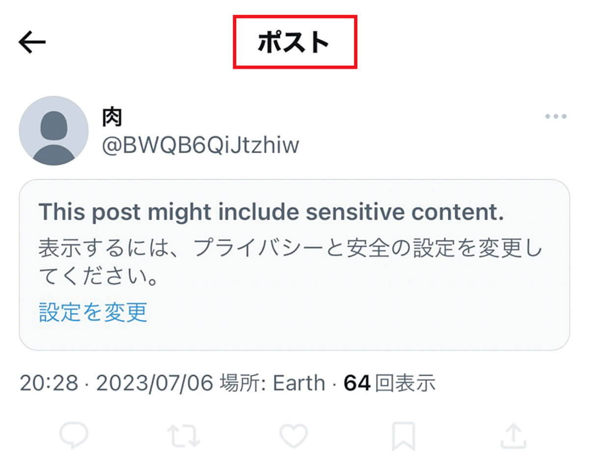 X（旧Twitter）の「センシティブ」とは：暴力的な映像などを非表示にするには？1