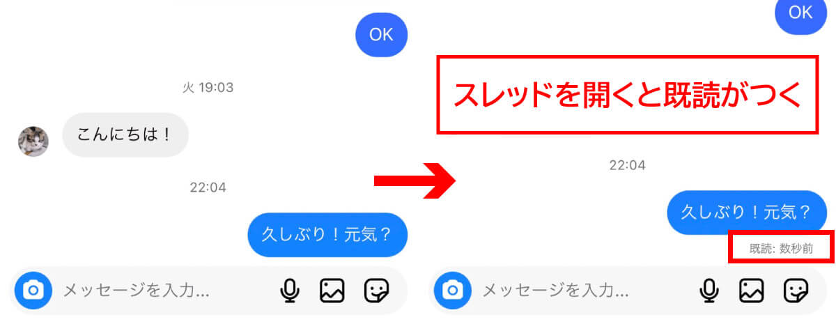 Instagram（インスタ）のDMに既読が付かない？9個の理由とDMを読んでほしい際の対処法1