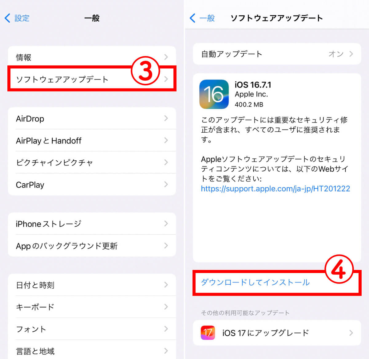 iOSバージョン及びYouTubeアプリのバージョンを最新に保つ3
