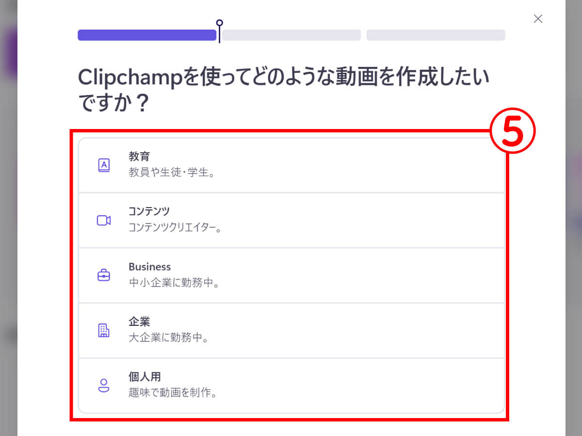 Clipchampのインストール～起動までの流れ5