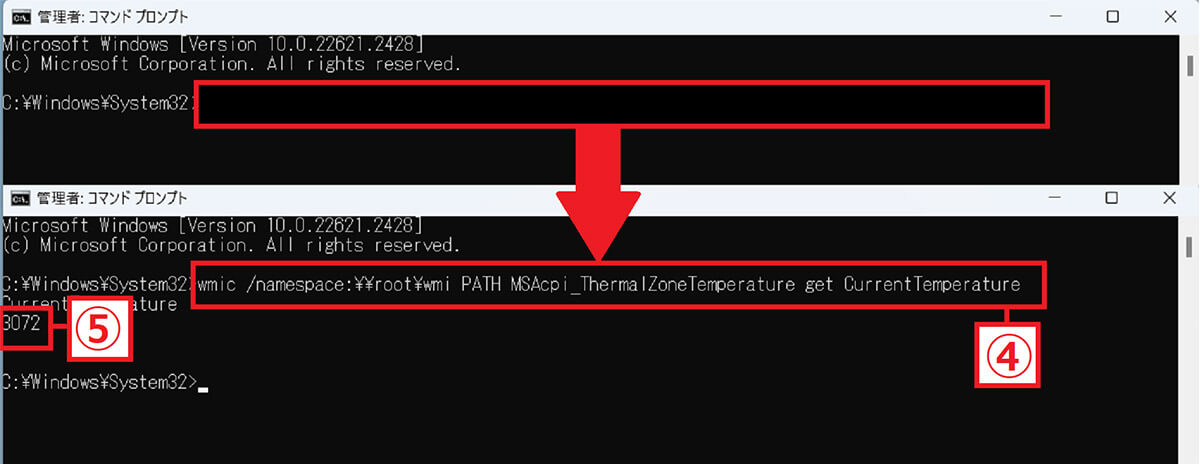 【Windows 10・11】CPUの温度の手っ取り早い確認方法（コマンドプロンプト）2