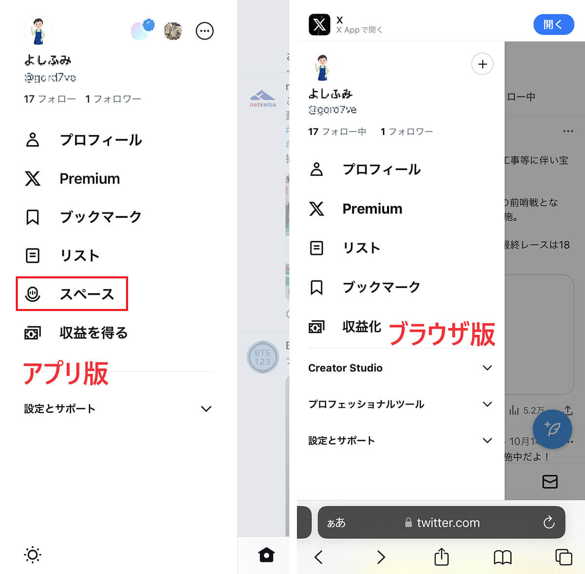 ブラウザ版のX（Twitter）では対応していない機能