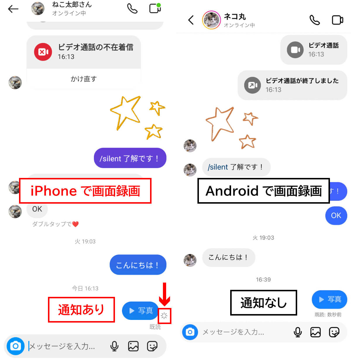 個別送信されたストーリーズ【iPhone/Android】2