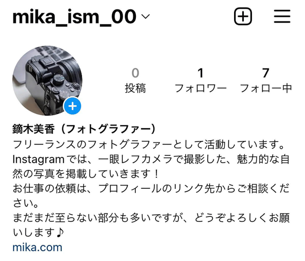 インスタ（Instagram）のユーザーネームの付け方の例2