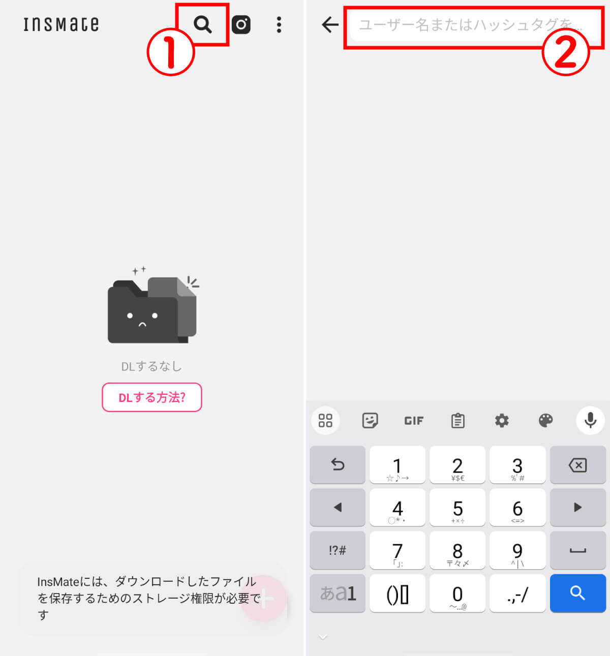 【Android】InsMate1