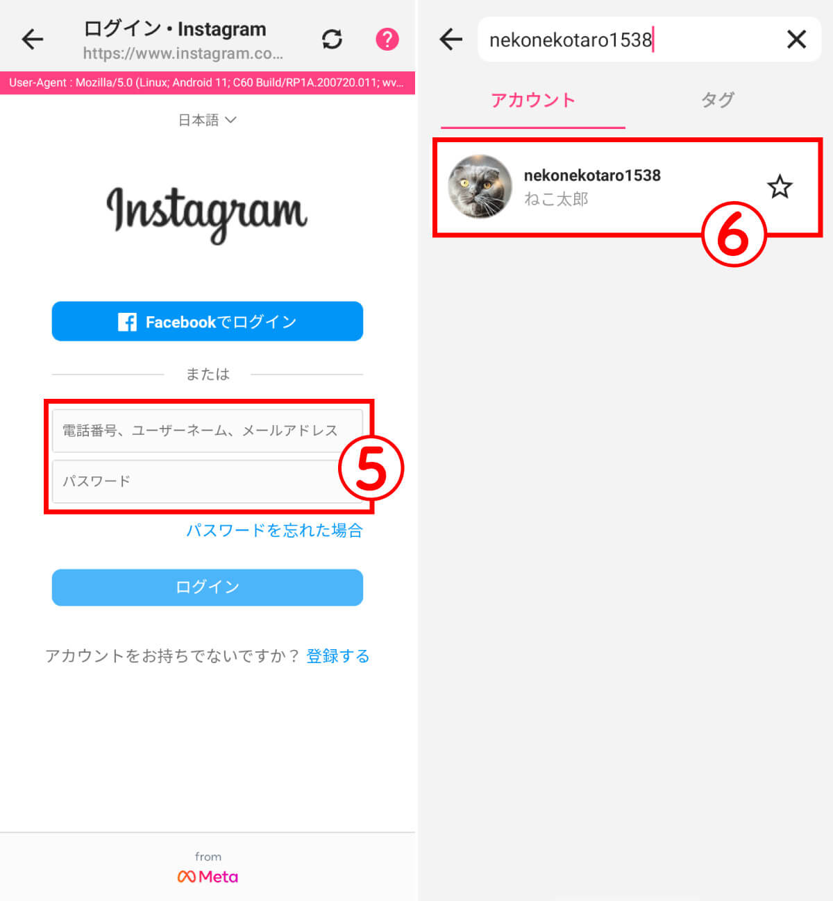 【Android】InsMate3
