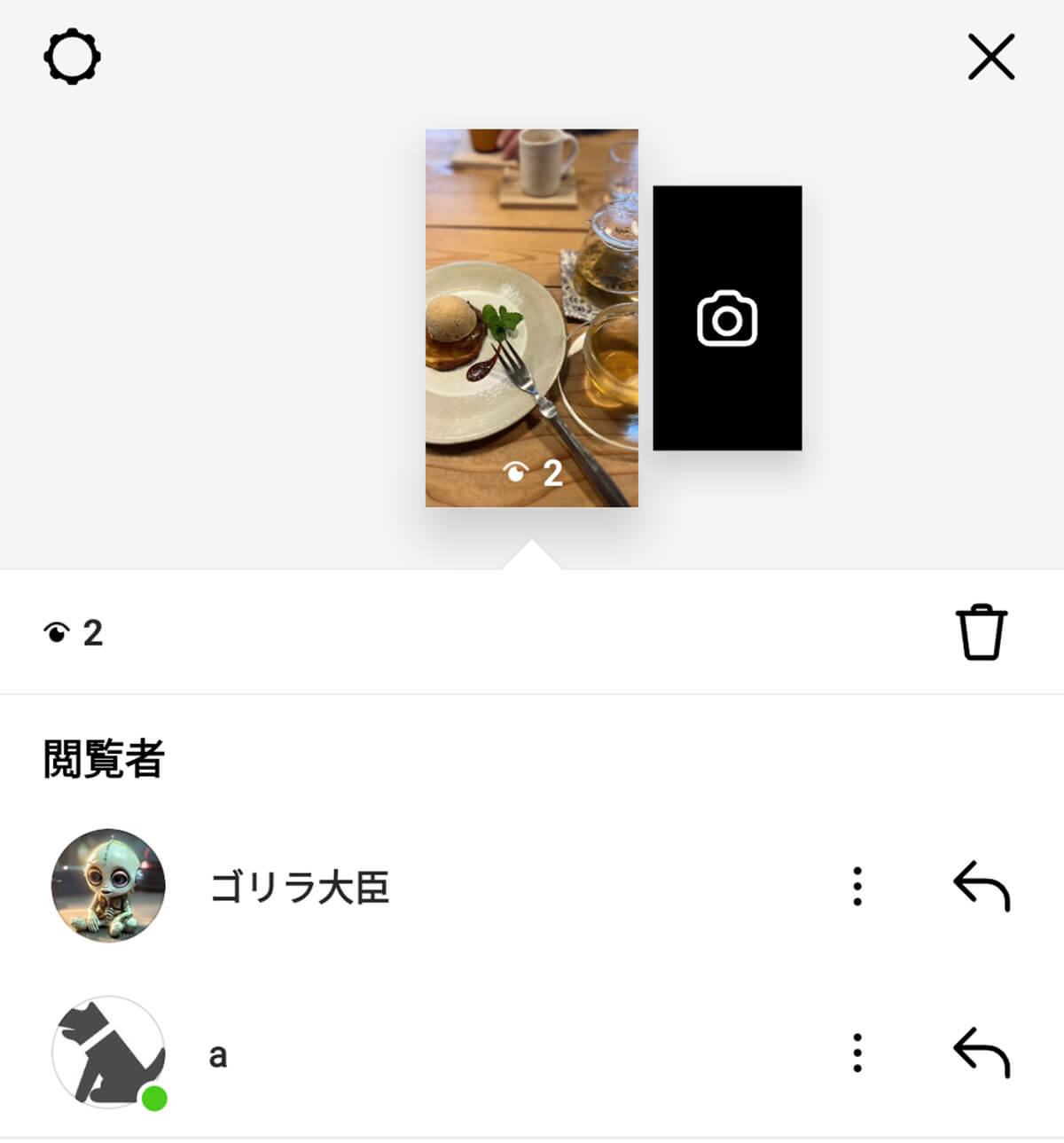 インスタグラムで「閲覧履歴」「足跡」を付けたページの確認方法と足跡が付くケースまとめ1