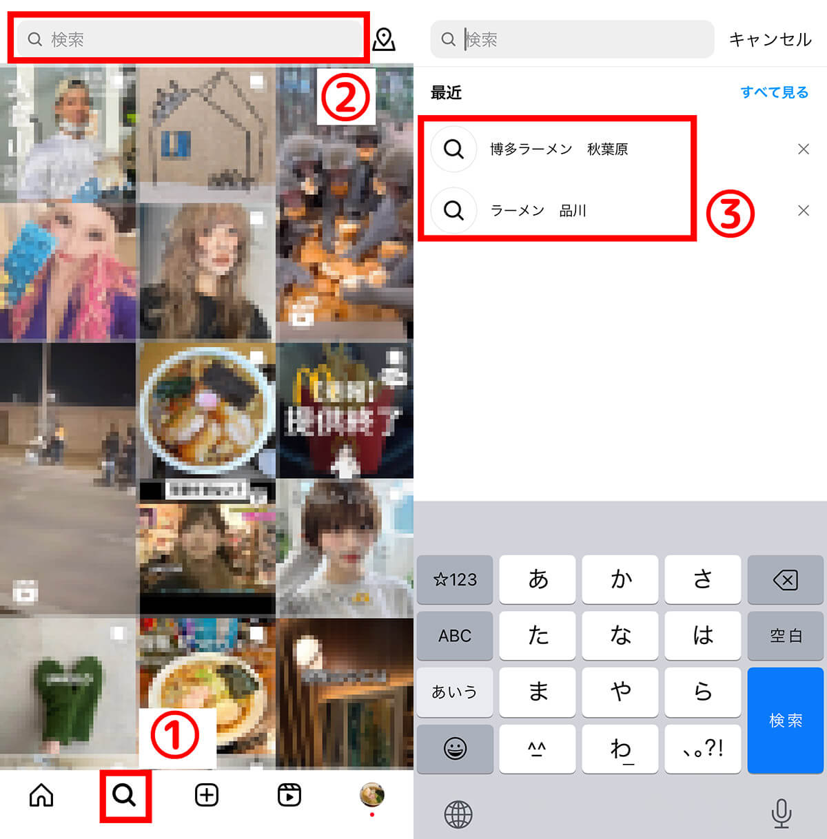 【インスタグラム】「閲覧履歴」を付けたページの確認方法3