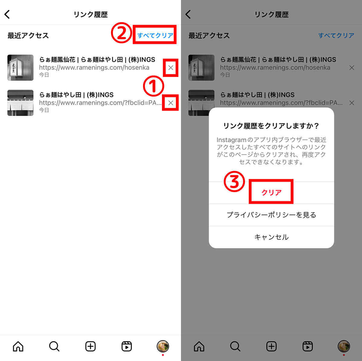 インスタグラムの閲覧履歴を削除することは可能？1