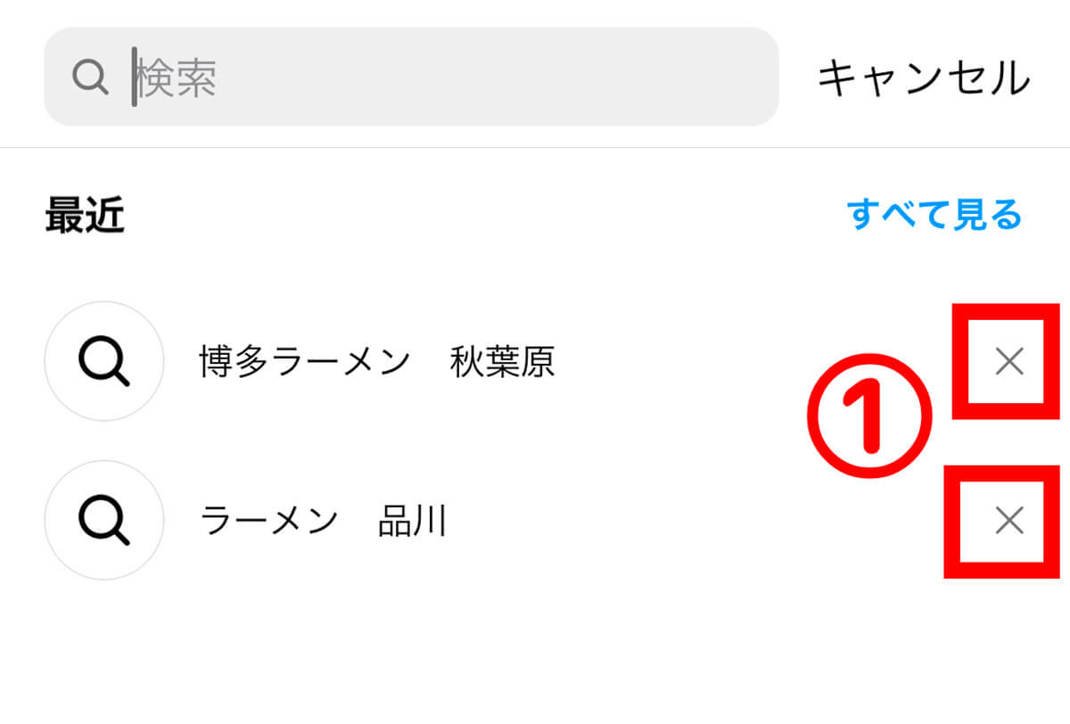 インスタグラムの閲覧履歴を削除することは可能？2