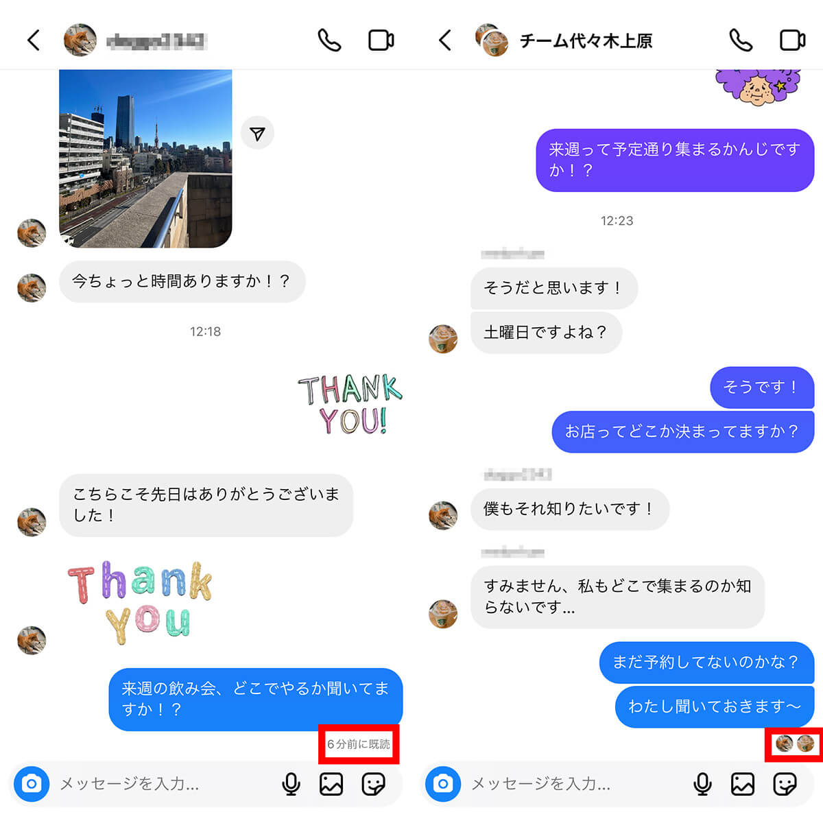 ダイレクトメッセージ（DM）の閲覧
