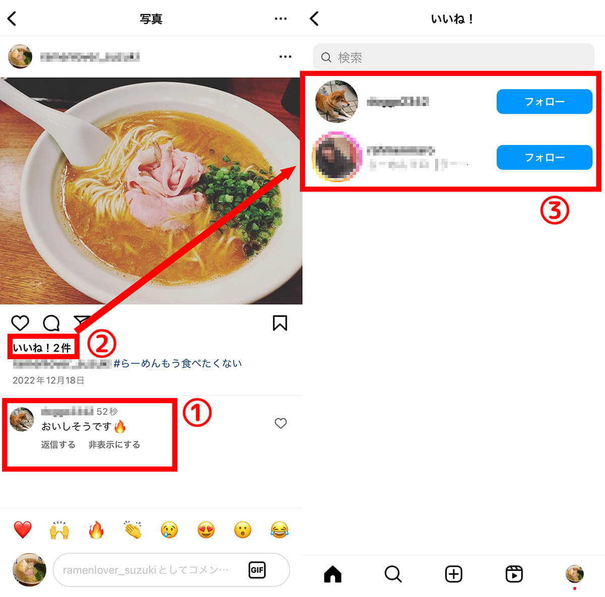 投稿（フィード、リールなど）へのコメント・いいね