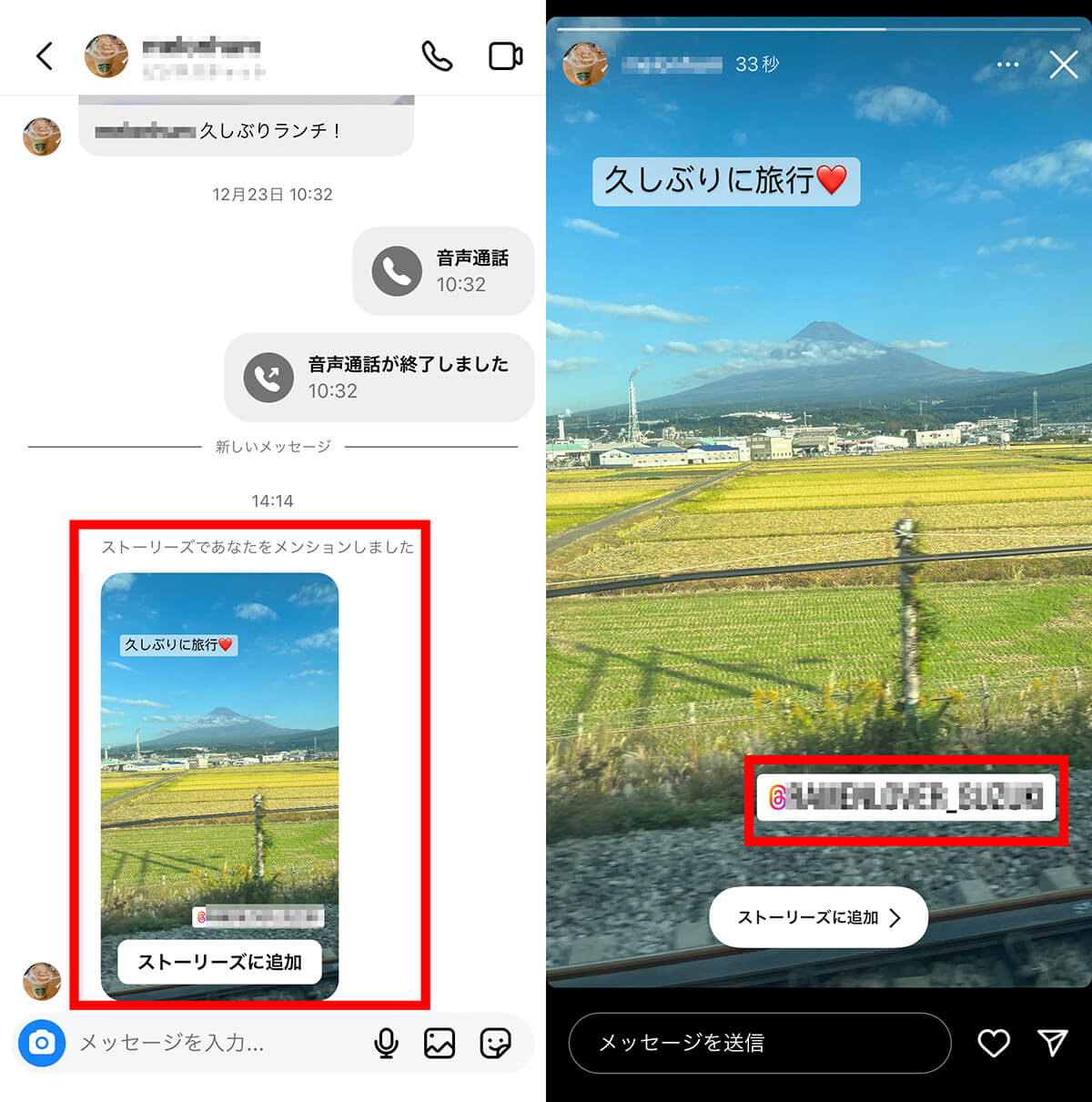 ストーリーのメンション