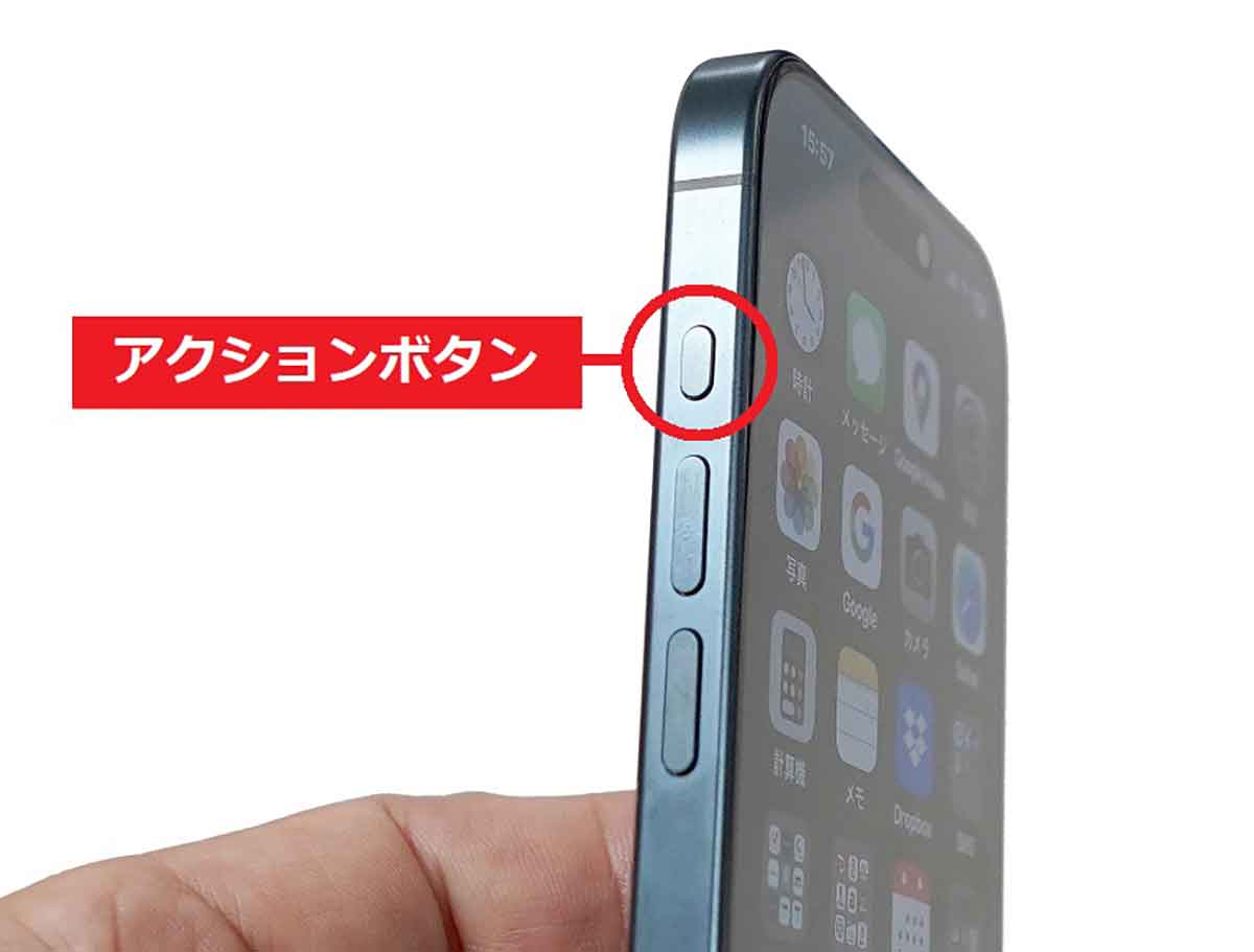 iPhone 15 Pro/15 Pro Maxで利用できるアクションボタンとは？1
