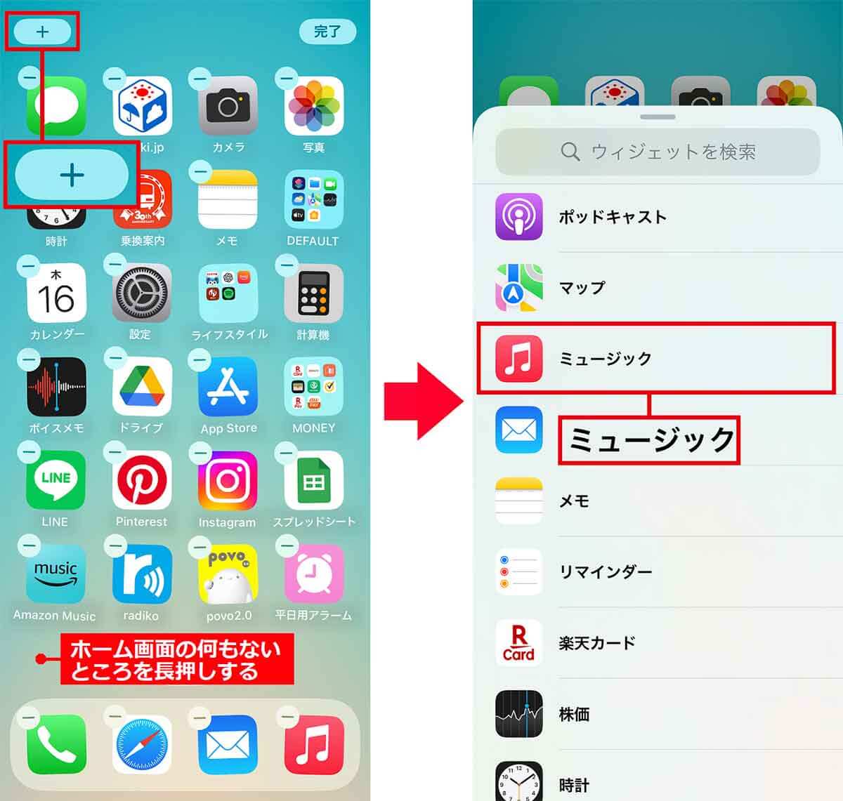 iOS 17「インタラクティブウィジェット」の使い方1