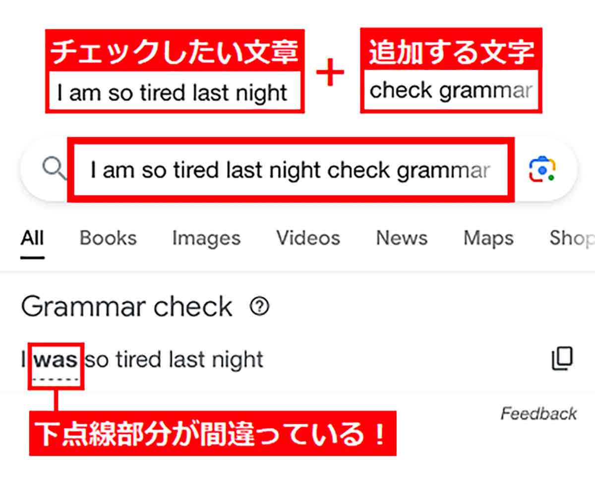 Google検索バーで英語の文章が間違っていないか確認する手順1
